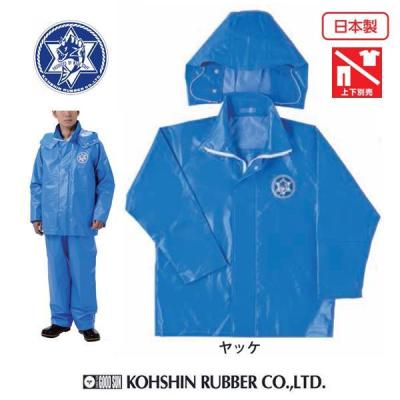 弘進ゴム 合羽 マリンキングのおすすめ人気商品一覧 通販 - Yahoo