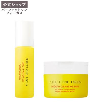 クレンジングバーム（PERFECT ONE FOCUS／スキンケア） | コスメ