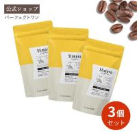 体重ケアコーヒー 血糖値 内臓脂肪 3個セット 新日本製薬公式 スリモアコーヒー Slimore Coffee 機能性表示食品 クロロゲン酸