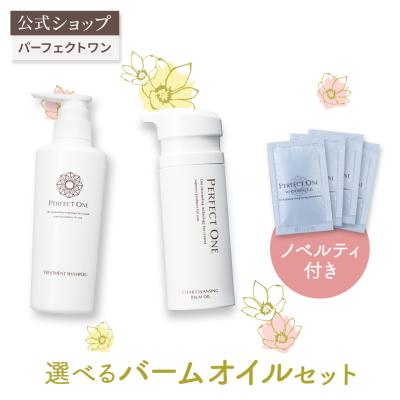 新日本製薬 パーフェクトワン（本体/詰め替え：本体）のおすすめ人気