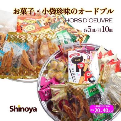 激安❗️ お菓子 食品 まとめ売り 約19000円相当 詰め合わせ お菓子 激安 おつまみ 詰め合わせ まとめ売り - メルカリ