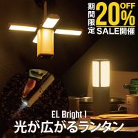 LEDランタン ランタン EL BRIGHT 1 充電式 キャンプ ライト 吊り下げ 卓上 小型 電球色 防災 ラチタ