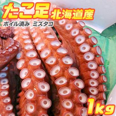 タコ足（ミズダコ）｜タコ｜魚介類、海産物 | 食品 の商品一覧 通販