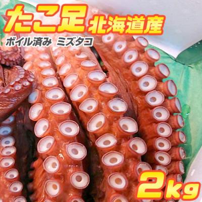タコ足（ミズダコ）｜タコ｜魚介類、海産物 | 食品 の商品一覧 通販