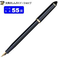 プロフィット ふでDEまんねん 10-0212-740 セーラー 万年筆 筆ペン デスクペン | 文具のしんぷくイーショップ