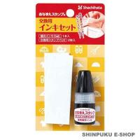 おなまえスタンプ用 交換用インキセット シャチハタ GA-CR（Z） | 文具のしんぷくイーショップ