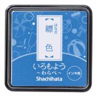 スタンプ台 いろもよう わらべ HAC-S1-CB  縹色（はなだいろ）シヤチハタ（Z） | 文具のしんぷくイーショップ