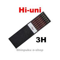 ハイユニ 鉛筆 硬度3H HU3H 三菱鉛筆代引き不可ポイント消化 | 文具のしんぷくイーショップ