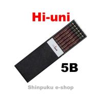 ハイユニ 鉛筆 硬度5B HU5B 三菱鉛筆 | 文具のしんぷくイーショップ