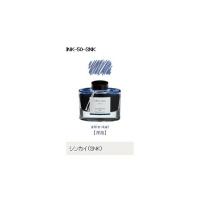 万年筆インキ iroshizuku（色彩雫） 50ml INK-50-SNK シンカイ （深海） パイロット（Z） | 文具のしんぷくイーショップ