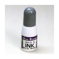 クイックインク 顔料系 QI-22 紫 10ml  サンビー | 文具のしんぷくイーショップ
