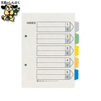 カラーインデックス A5S 903 キングジム | 文具のしんぷくイーショップ