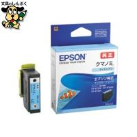 ＩＪカートリッジKUI-LCライトシアン ＥＰＳＯＮ | 文具のしんぷくイーショップ