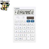 抗菌卓上電卓 HS-121T キヤノン | 文具のしんぷくイーショップ
