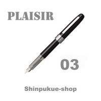 プラチナ万年筆 PLAISIRプレジール ブラック 細字 PGB-1000-1-2 （Z） | 文具のしんぷくイーショップ