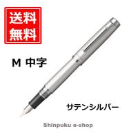 プロシオン ラスター 万年筆 #79 サテンシルバー  PNS-8000-79-3 中字 M（ポイント消化）Z | 文具のしんぷくイーショップ