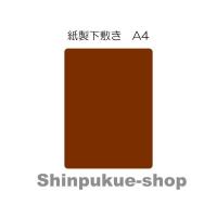 はじめての紙下敷き ａ４ 小学校低学年 代引き不可ポイント消化 R Shinpuku E Shop 通販 Yahoo ショッピング