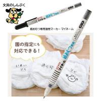 マイネーム 紙おむつ専用 油性ペン YKB-M#49 サクラクレパス （Z） | 文具のしんぷくイーショップ