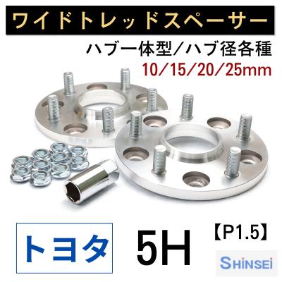 カーパーツシンセイYahoo!店 - ワイドトレッドスペーサー｜Yahoo
