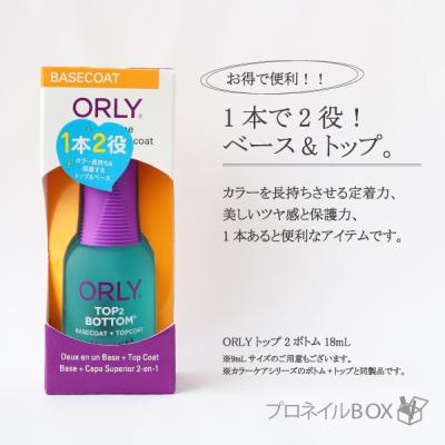 プロネイルBOX - トップコート｜Yahoo!ショッピング