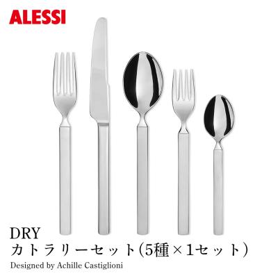 アレッシィ カトラリーセット（ALESSI）のおすすめ人気商品一覧