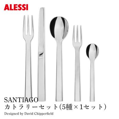 アレッシィ♡カトラリー24本セット　ナイフフォークスプーン Alessi | アレッシィ からのナイフフォークスプーン カトラリー