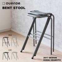 DUENDE BENT STOOL デュエンデ ベント スツール ハイスツール ロース