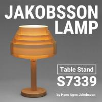 JAKOBSSON LAMP（ヤコブソンランプ）「S7339」パイン デザイナーズ/JAKOBSSON/テーブルランプ/照明/北欧 | ShinwaShop