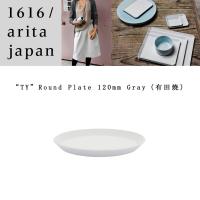 百田陶園 1616 arita japan TY Round Plate 120　Gray TYラウンド プレート 120 グレー 有田焼 磁器 柳原照弘デザイン TYパレス 皿 plate | ShinwaShop