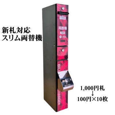 両替機のおすすめ人気商品一覧 通販 - Yahoo!ショッピング