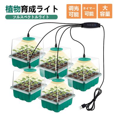 brim 植物育成ライト（セット/単品：セット）のおすすめ人気商品一覧