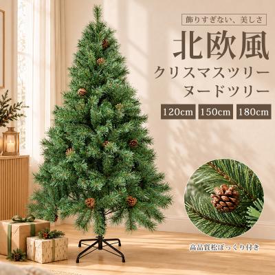 クリスマスツリー 180 人気のおすすめ人気ランキングTOP100 - Yahoo