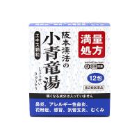 【第2類医薬品】阪本漢法の小青竜湯エキス顆粒 3g×12包 阪本漢法製薬 漢方製剤 | 白石薬品OnlineShop Yahoo!店