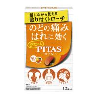 【指定医薬部外品】ピタスのどトローチO（オレンジ風味） 12個 大鵬薬品工業 せき・のど | 白石薬品OnlineShop Yahoo!店