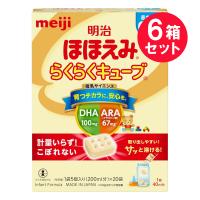 ※『6箱セット』ミルク 乳幼児 栄養 明治ほほえみ らくらくキューブ 1袋5個入り（200mL分）×20袋 明治 乳児用調製粉乳 【送料無料】 | 白石薬品OnlineShop Yahoo!店