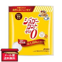 ※食物繊維 置き換え カロリー シュガーカットゼロ顆粒 450g 浅田飴 食品 【メール便 送料無料】 | 白石薬品OnlineShop Yahoo!店