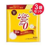 ※『3袋セット』食物繊維 置き換え カロリー シュガーカットゼロ顆粒 450g 浅田飴 食品 【送料無料】 | 白石薬品OnlineShop Yahoo!店