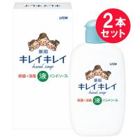 『2本セット』【送料無料】【医薬部外品】キレイキレイ薬用ハンドソープ携帯用 120mL ライオン ハンドソープ | 白石薬品OnlineShop Yahoo!店