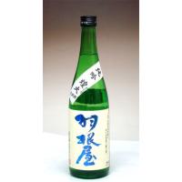 日本酒 羽根屋 純米吟醸 煌火 〜きらび〜 生原酒 720ml − 富美菊酒造 | 地酒・本格焼酎専門銘酒しらい屋