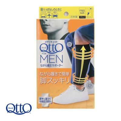 メディキュット メンズ サイズのおすすめ人気商品一覧 通販 - Yahoo