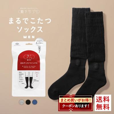 まるでこたつソックス（メンズファッション） | ファッション の