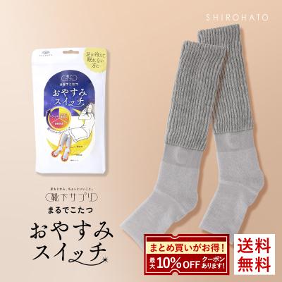 おやすみスイッチ（ファッション）（色：パープル系）のおすすめ人気