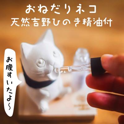 アロマストーン 猫のおすすめ人気商品一覧 通販 - Yahoo!ショッピング