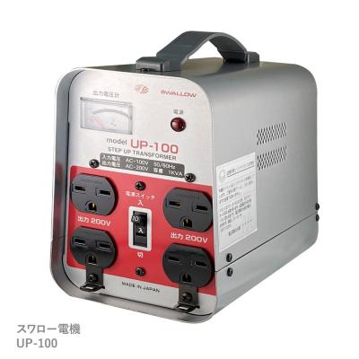 200vから100v変圧器のおすすめ人気商品一覧 通販 - Yahoo!ショッピング