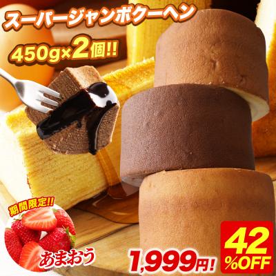 訳ありスイーツ アウトレット（バウムクーヘン）｜スイーツ、洋菓子