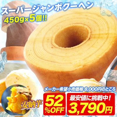 訳ありスイーツ アウトレット（バウムクーヘン）｜スイーツ、洋菓子