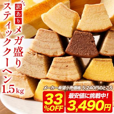 訳あり食品お取り寄せ 半額のおすすめ人気商品一覧 通販 - Yahoo