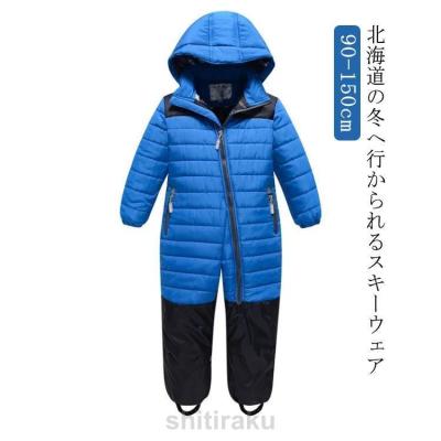 スキーウェア 上下セット（サイズ（身長）：120cm）｜ウエア｜スキー