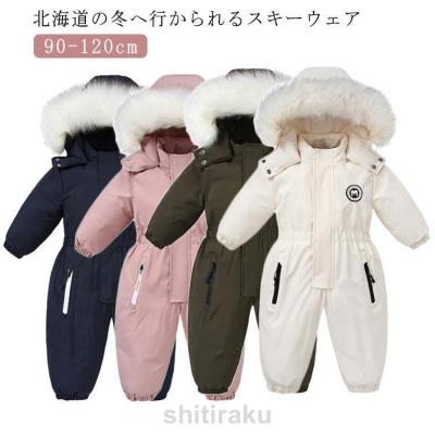 スキーウェア 上下セット（サイズ（身長）：120cm）｜ウエア｜スキー