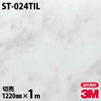 ダイノックシート 3M ダイノックフィルム ST-024TIL ネオタイル 壁面用（石目） 1220mm×1m単位 旧品番：TIL-R613 壁紙 ST024TIL | 3M特約販売店シザイーストアヤフー店